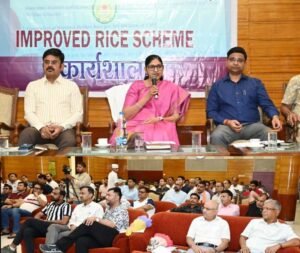 छत्तीसगढ़ में लागू होगी ‘इम्प्रूव्ड राईस स्कीम खाद्य सचिव श्रीमती रीना बाबा साहेब कंगाले की अध्यक्षता में राज्य स्तरीय कार्यशाला सम्पन्न