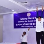 -’’अंतर्राष्ट्रीय योग दिवस’’ के अवसर पर छत्तीसगढ़ विधान सभा के वरिष्ठ अधिकारियों एवं कर्मचारियों के द्वारा ’’सामान्य योग का अभ्यास’’ किया गया