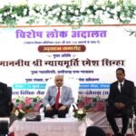 मुख्य न्यायाधीश न्यायमूर्ति श्री रमेश सिन्हा ने दंतेवाड़ा से प्रदेशव्यापी विशेष लोक अदालत का किया शुभारंभ