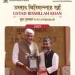 छत्तीसगढ़ की कला प्रतिभाओं ने राष्ट्रीय मंच पर लहराया परचम, केंद्रीय मंत्री श्री गजेन्द्र सिंह शेखावत ने जशपुर के डॉ. आनन्द पाण्डेय और सारंगढ़ के श्री घनश्याम साहू को किया सम्मानित